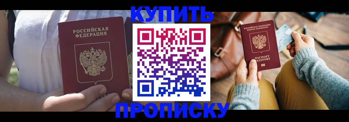 регистрация в Свободном