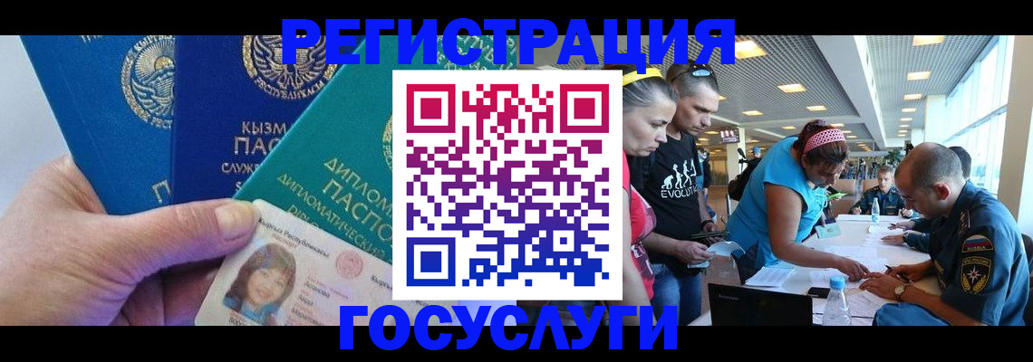временная регистрация адрес в Свободном